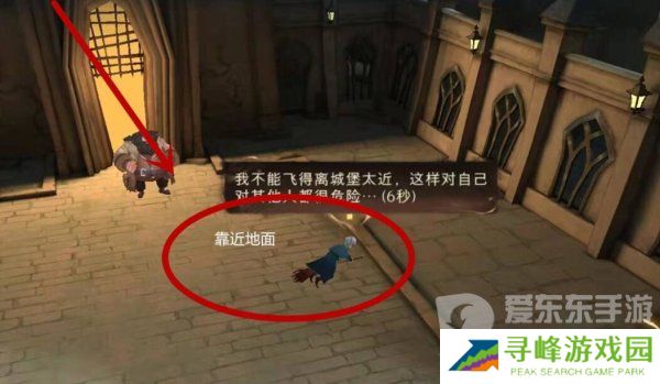 哈利波特魔法觉醒如何降落 降落方法介绍