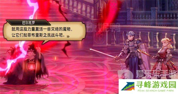 圣兽之王都有哪些结局 圣兽之王全结局解析