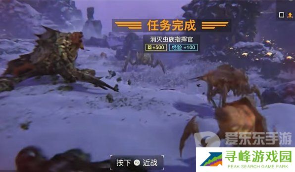《绝地潜兵2》虫族指挥官怎么打？《绝地潜兵2》虫族指挥官打法介绍