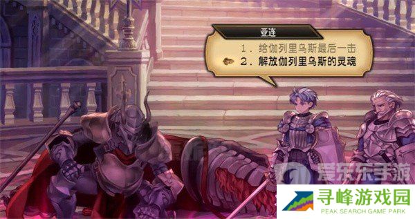 圣兽之王都有哪些结局 圣兽之王全结局解析