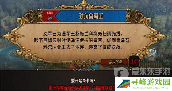 圣兽之王都有哪些结局 圣兽之王全结局解析