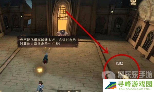 哈利波特魔法觉醒如何降落 降落方法介绍