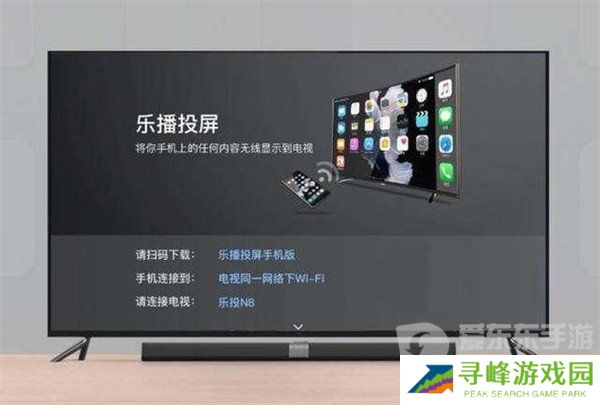 电视无法下载乐播投屏怎么办 解决办法看这里