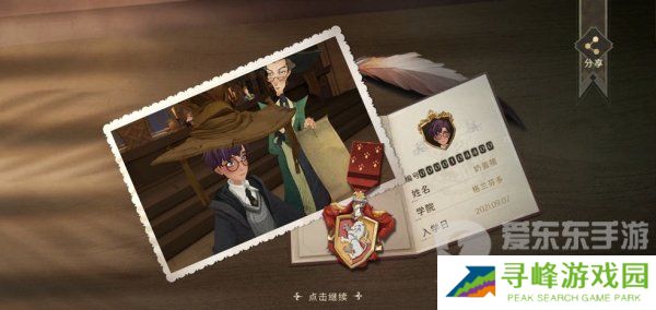哈利波特魔法觉醒怎么换衣服穿 换衣服教程分享