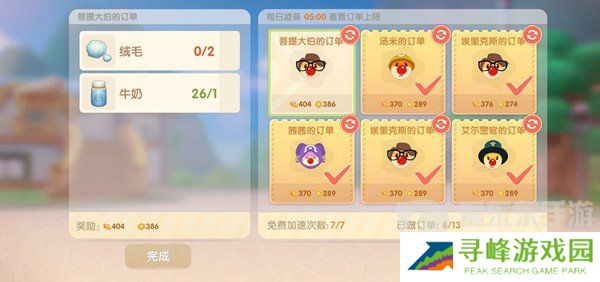 摩尔庄园绒毛怎么获得 绒毛获得方法介绍
