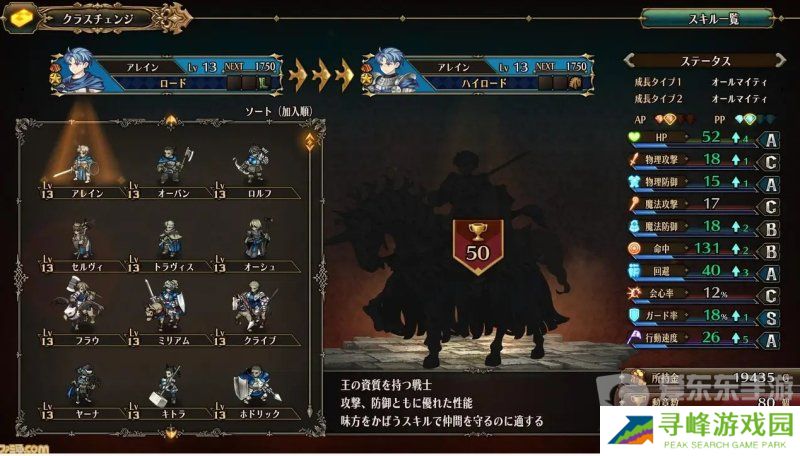 《圣兽之王》职业怎么升级？《圣兽之王》职业升级机制解析