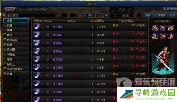 地下城与勇士起源虚空魔石如何获取 虚空魔石获取途径