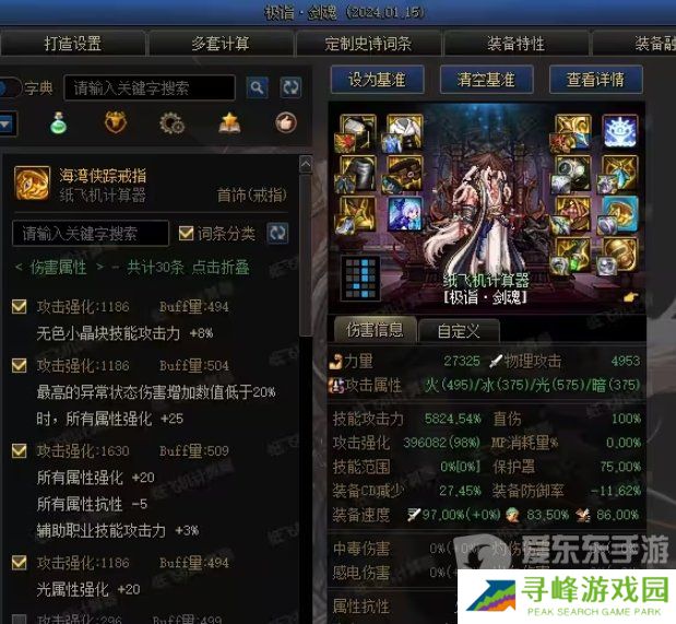 DNF神剑流剑魂 魔女戒指与海贼戒指的取舍计算