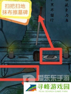 隐秘的档案祭祖怎么通关 祭祖通关攻略