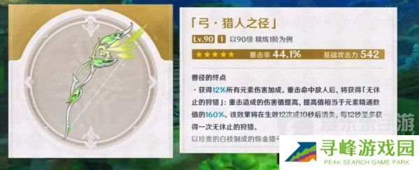 原神提纳里圣遗物搭配 提纳里武器推荐