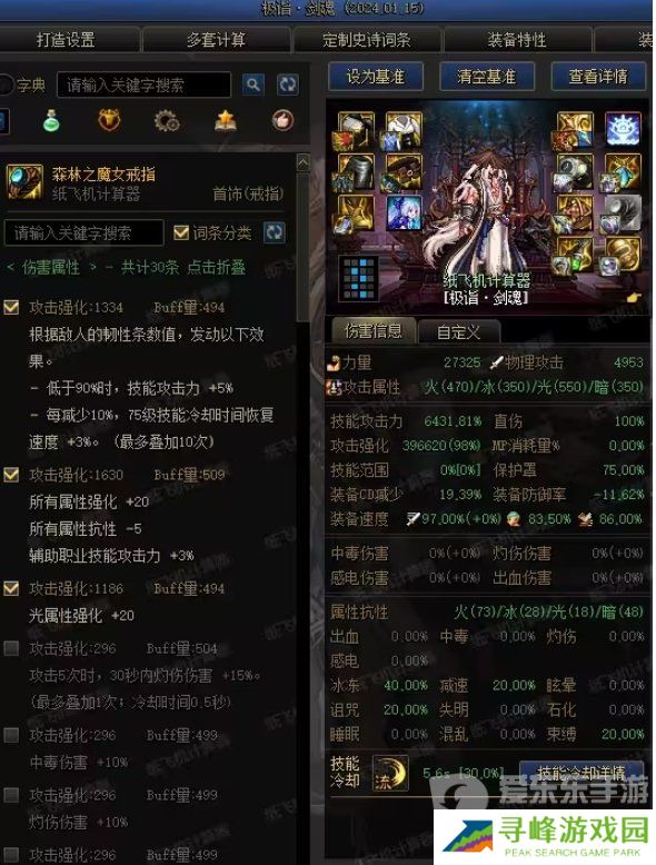 DNF神剑流剑魂 魔女戒指与海贼戒指的取舍计算