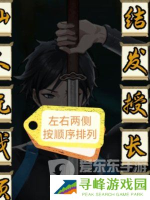 隐秘的档案祭祖怎么通关 祭祖通关攻略