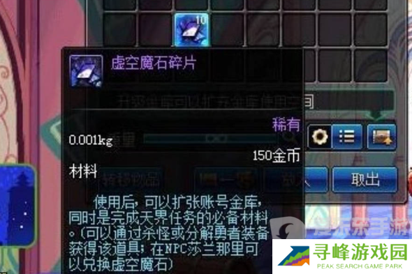 地下城与勇士起源虚空魔石如何获取 虚空魔石获取途径