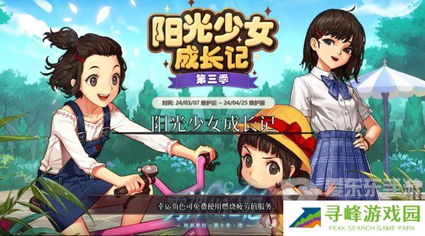 DNF养女儿活动战斗模式怎么玩？DNF养女儿活动战斗模式详解