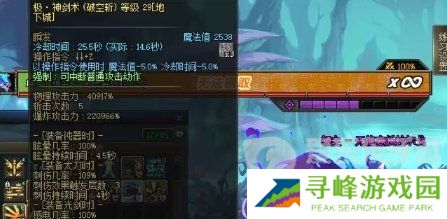 DNF神剑流剑魂 魔女戒指与海贼戒指的取舍计算
