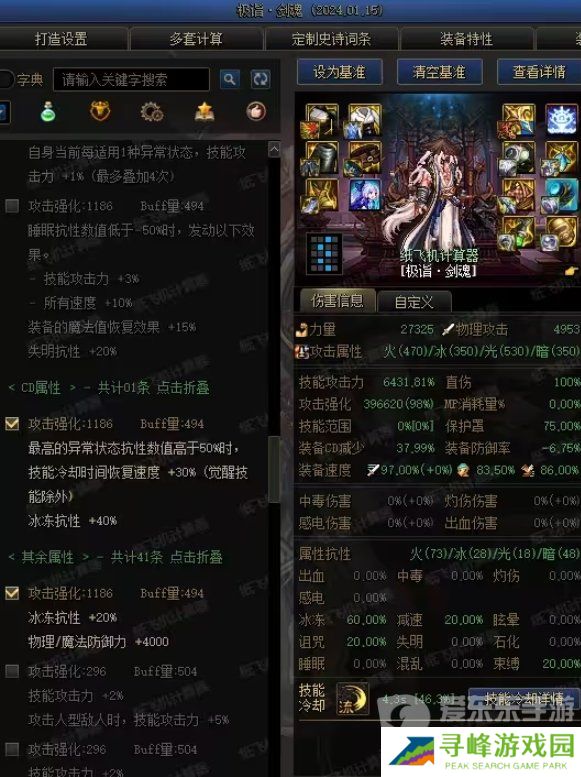 DNF神剑流剑魂 魔女戒指与海贼戒指的取舍计算