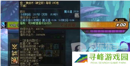 DNF神剑流剑魂 魔女戒指与海贼戒指的取舍计算
