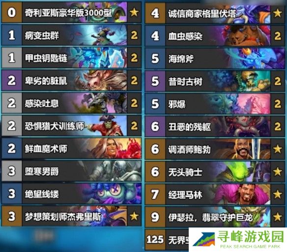 游侠网8