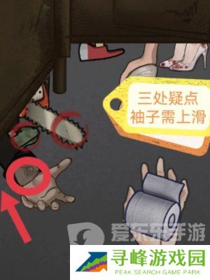 隐秘的档案老家诡厕怎么通关 老家诡厕通关图文攻略