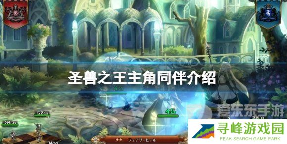 《圣兽之王》主角伙伴cv介绍 《圣兽之王》角色配音演员介绍