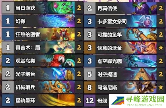 游侠网20