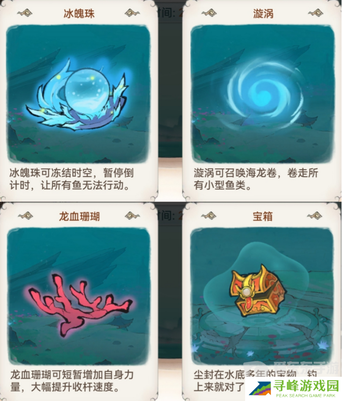 最强祖师钓鱼攻略 最强祖师怎么钓鱼