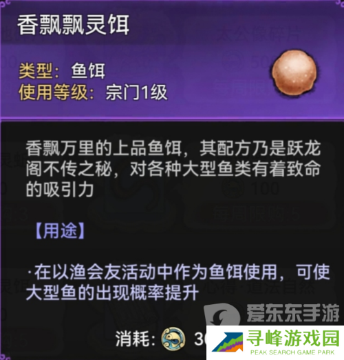 最强祖师钓鱼攻略 最强祖师怎么钓鱼