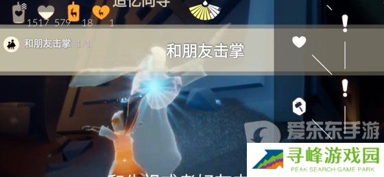 光遇2024年3月13日每日任务怎么做 3.13任务完成图文攻略