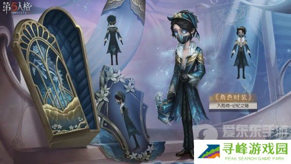 第五人格32赛季精华1皮肤有哪些 32赛季精华1时装皮肤爆料