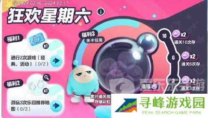 蛋仔派对duckoo联动皮肤价格是多少 duckoo联动价格详情