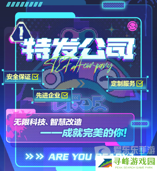 蛋仔派对皮蛋节2024 皮蛋节2024开始时间介绍