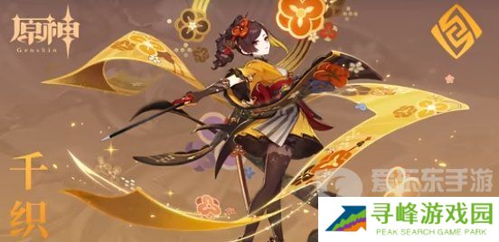 原神千织突破材料有哪些 千织突破所需材料详细介绍