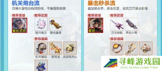 王者荣耀机关百炼在哪里进入 机关百炼活动的位置和玩法介绍