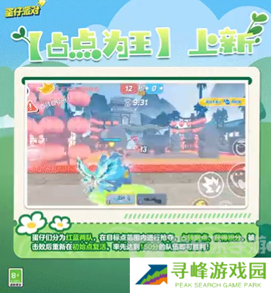 蛋仔派对皮蛋节2024 皮蛋节2024开始时间介绍