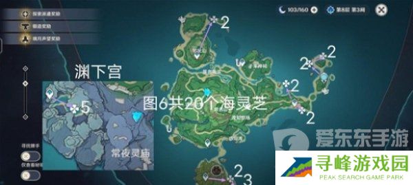 万叶突破材料海灵芝在哪 海灵芝采集路线