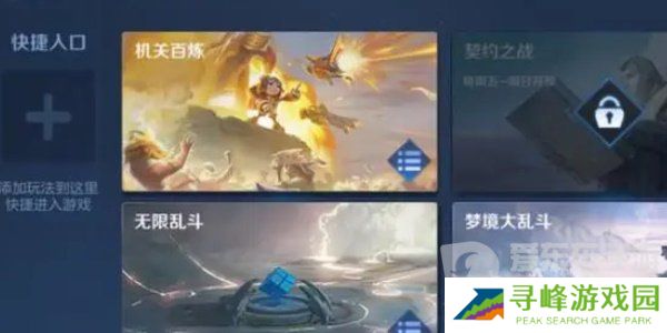 王者荣耀机关百炼在哪里进入 机关百炼活动的位置和玩法介绍