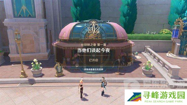 原神4.5千织传说任务怎么过 千织传说任务图文攻略
