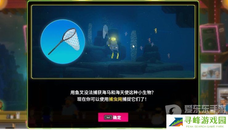 《潜水员戴夫》海马捕捉方法 《潜水员戴夫》捕虫网获取方法