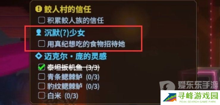 《潜水员戴夫》海马捕捉方法 《潜水员戴夫》捕虫网获取方法