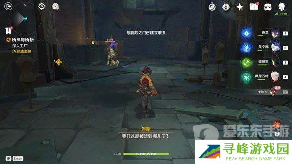 原神4.5千织传说任务怎么过 千织传说任务图文攻略