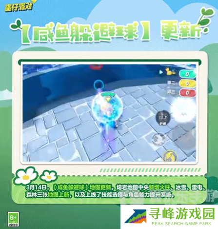 蛋仔派对皮蛋节2024 皮蛋节2024开始时间介绍