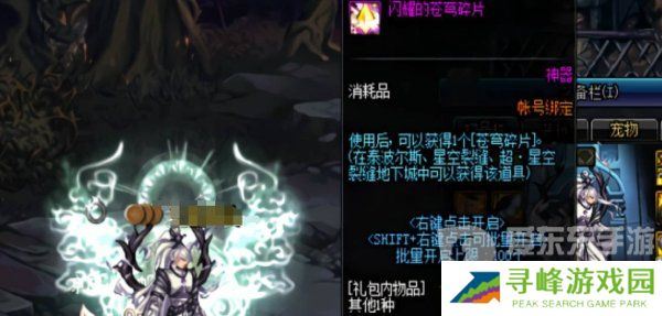 地下城与勇士起源苍穹碎片怎么刷 苍穹碎片获取途径