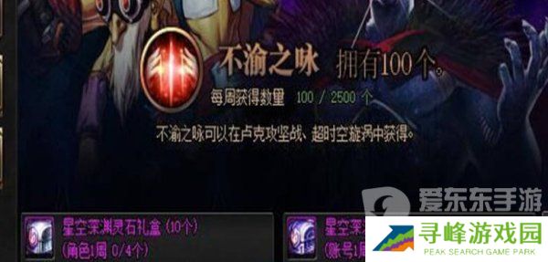 地下城与勇士起源苍穹碎片怎么刷 苍穹碎片获取途径