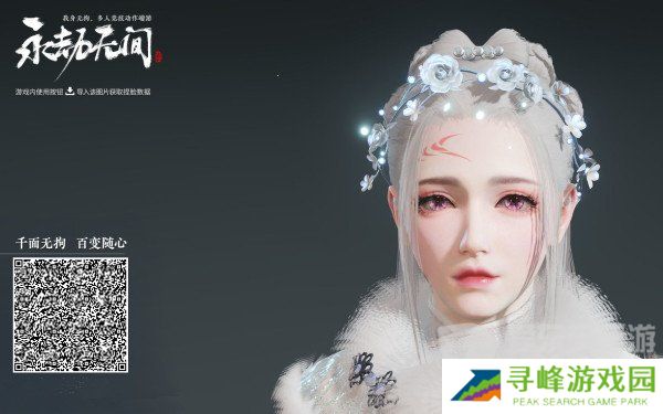 永劫无间顾清寒捏脸二维码 顾清寒捏脸数据