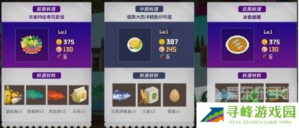 《潜水员戴夫》性价比高的菜推荐 《潜水员戴夫》料理制作推荐