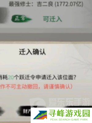 一念逍遥怎么转区 转区方法介绍