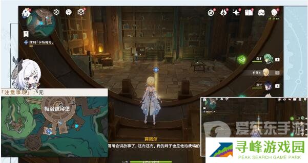 原神未完成的喜剧任务在哪 未完成的喜剧任务完成攻略