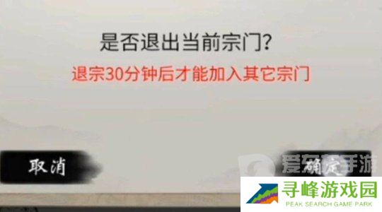 一念逍遥怎么转区 转区方法介绍