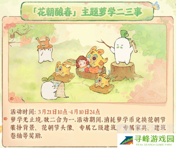 桃源深处有人家周年庆庆典活动怎么玩 周年庆主题系列活动介绍