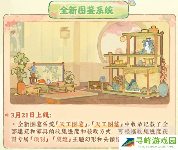 桃源深处有人家周年庆庆典活动怎么玩 周年庆主题系列活动介绍